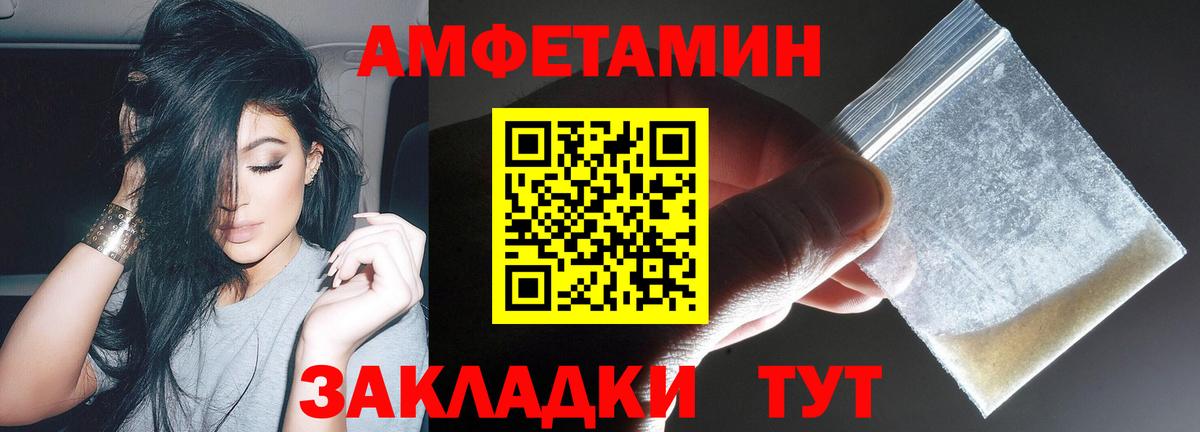 АМФ Розовый Коряжма