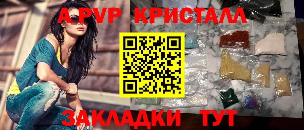 APVP мука  Alpha-PVP  Alpha-PVP мука  Коряжма  Вход с VPN 