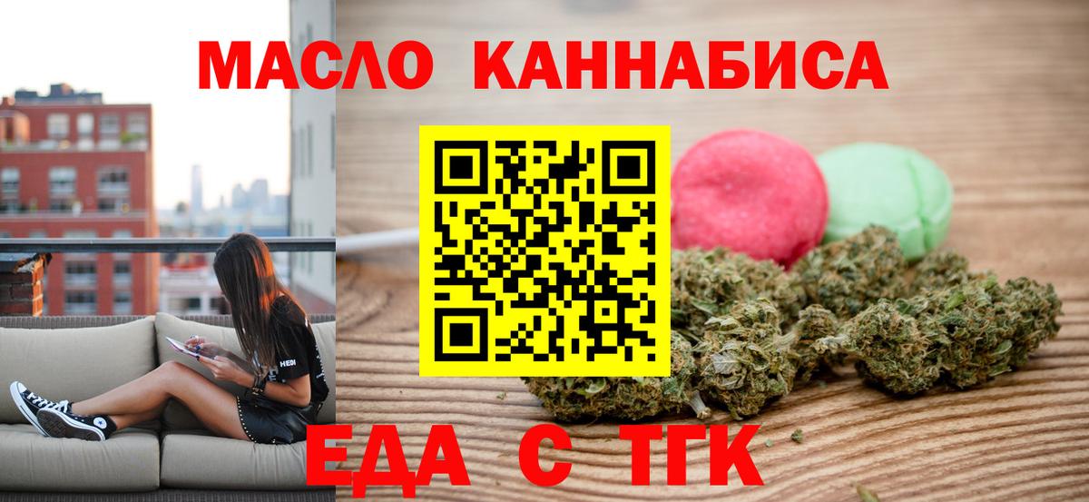 Печенье с ТГК марихуана  Вход с VPN  Коряжма 