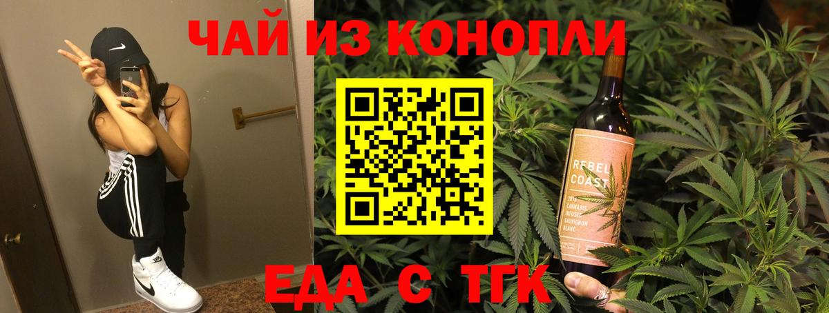 Cannafood конопля Коряжма