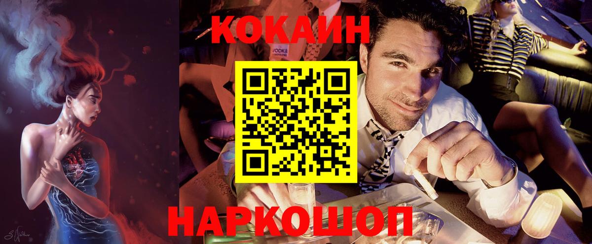 COCAIN  Вход с VPN  КОКАИН 98%  Коряжма  COCAIN Перу 
