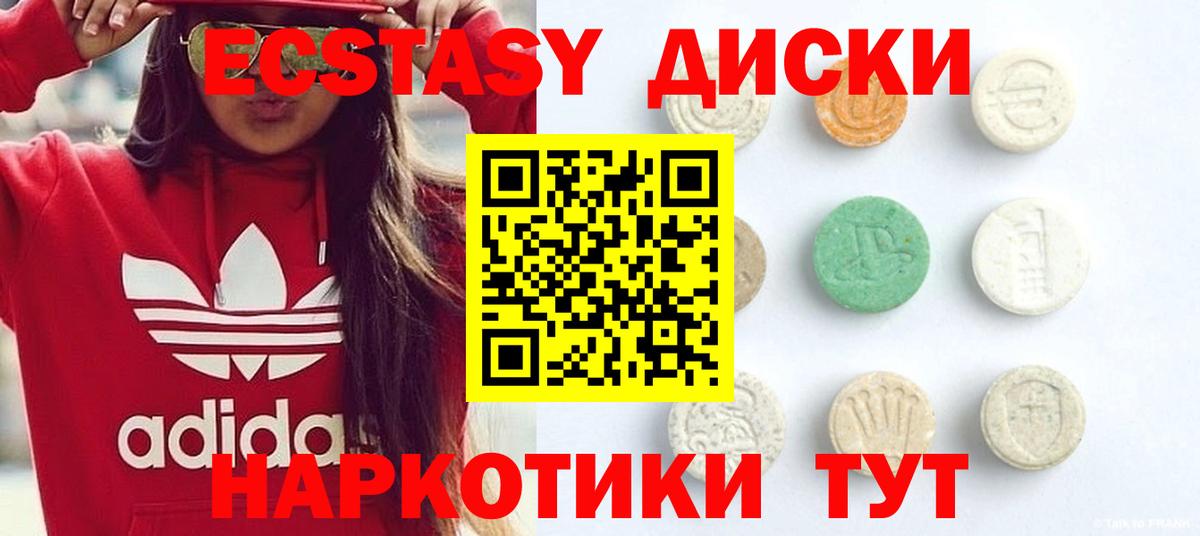 Экстази  Вход с VPN  ЭКСТАЗИ таблы  Коряжма  Ecstasy mix 