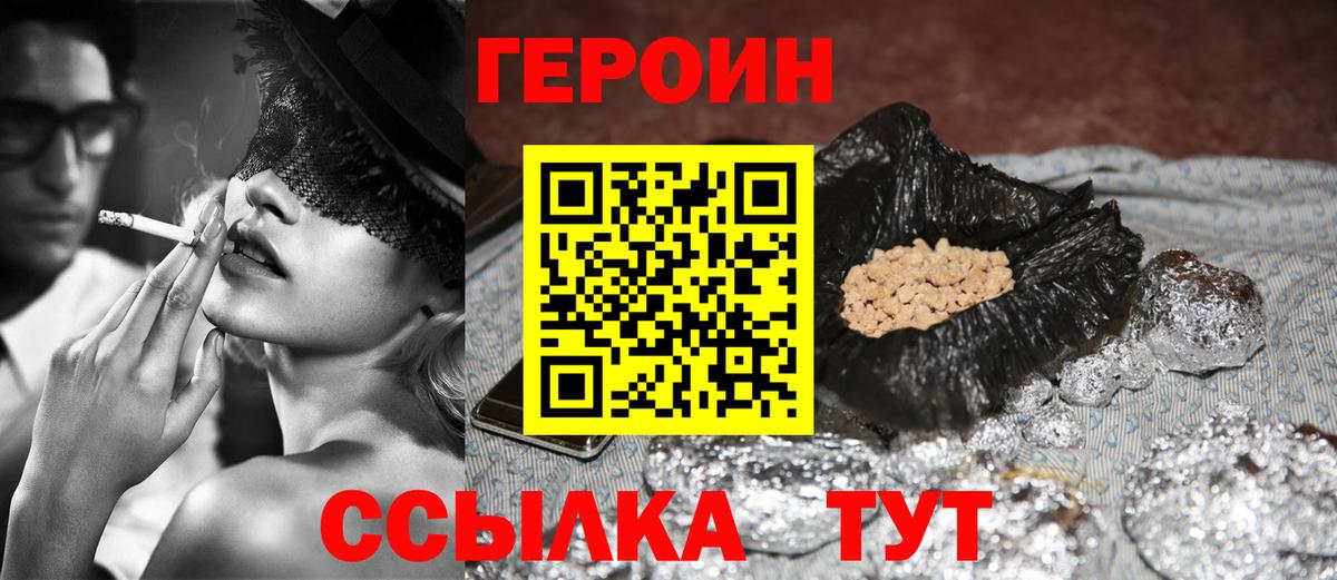 ГЕРОИН VHQ  Вход с VPN  Коряжма 