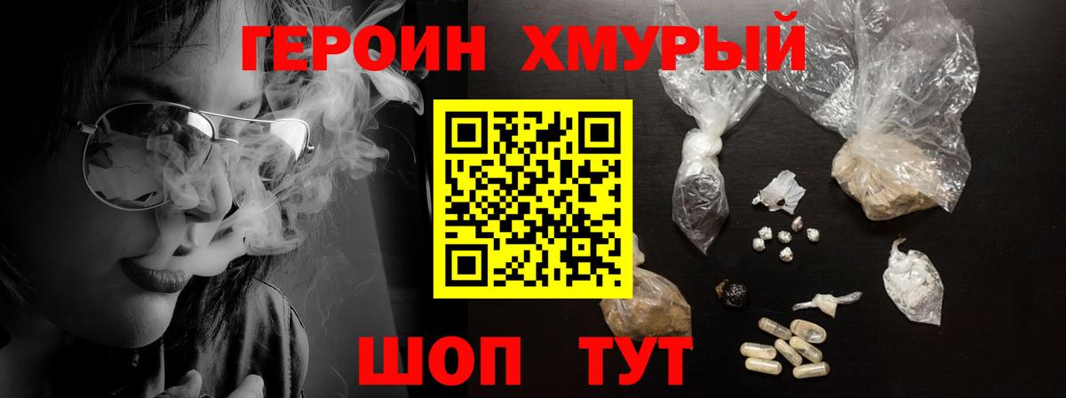 ГЕРОИН Heroin Коряжма