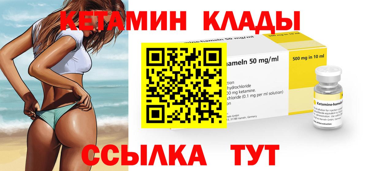 КЕТАМИН ketamine Коряжма