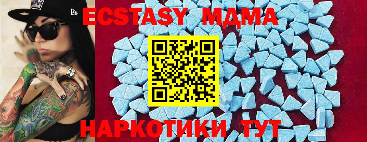 МДМА  Вход с VPN  Коряжма  MDMA crystal  MDMA кристаллы 