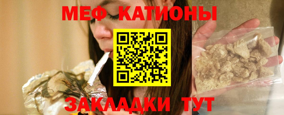 Мефедрон кристаллы Коряжма