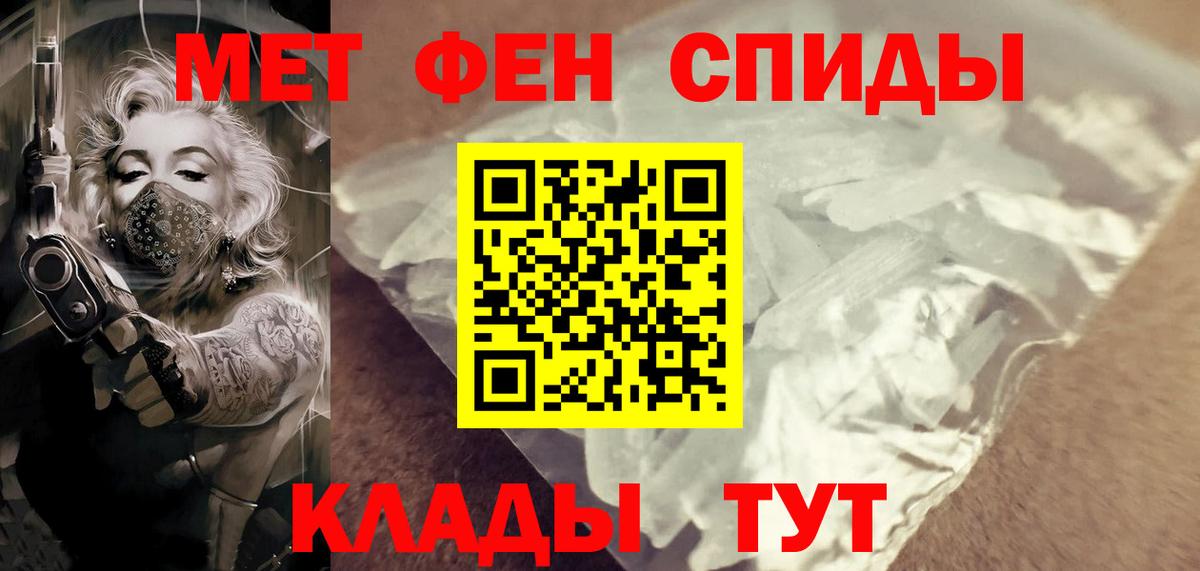 Метамфетамин витя  Вход с VPN  Коряжма 