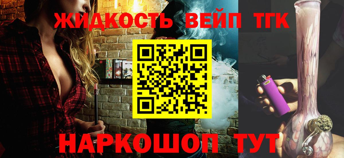 Дистиллят ТГК вейп Коряжма