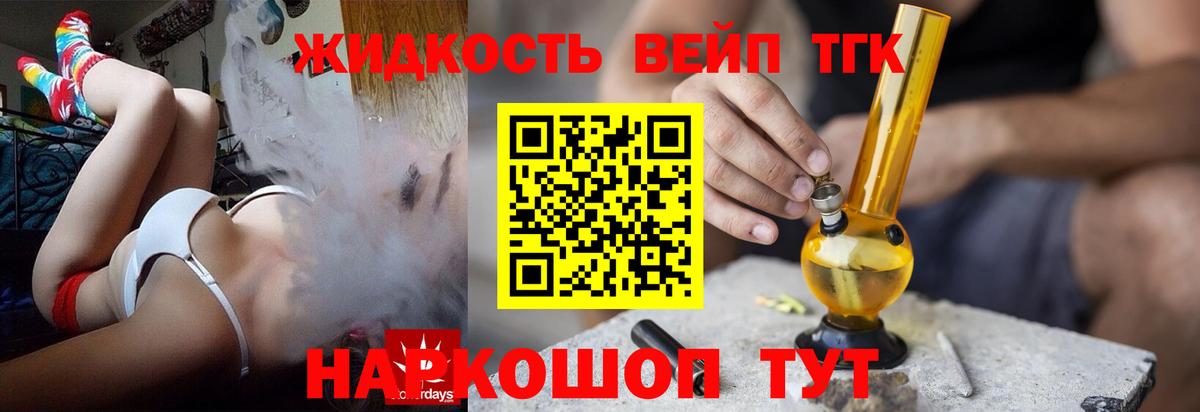 ТГК вейп с тгк  Дистиллят ТГК жижа  Коряжма  Вход с VPN 